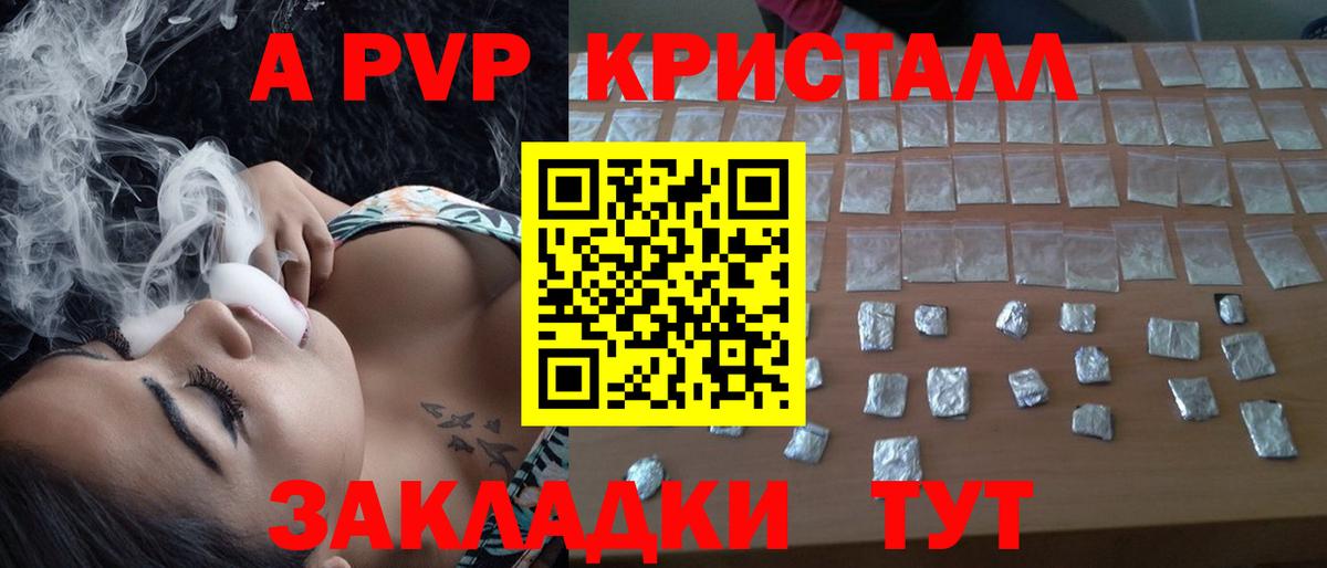 как найти закладки  Вход с VPN  A PVP крисы CK  Лесозаводск  Альфа ПВП Соль 