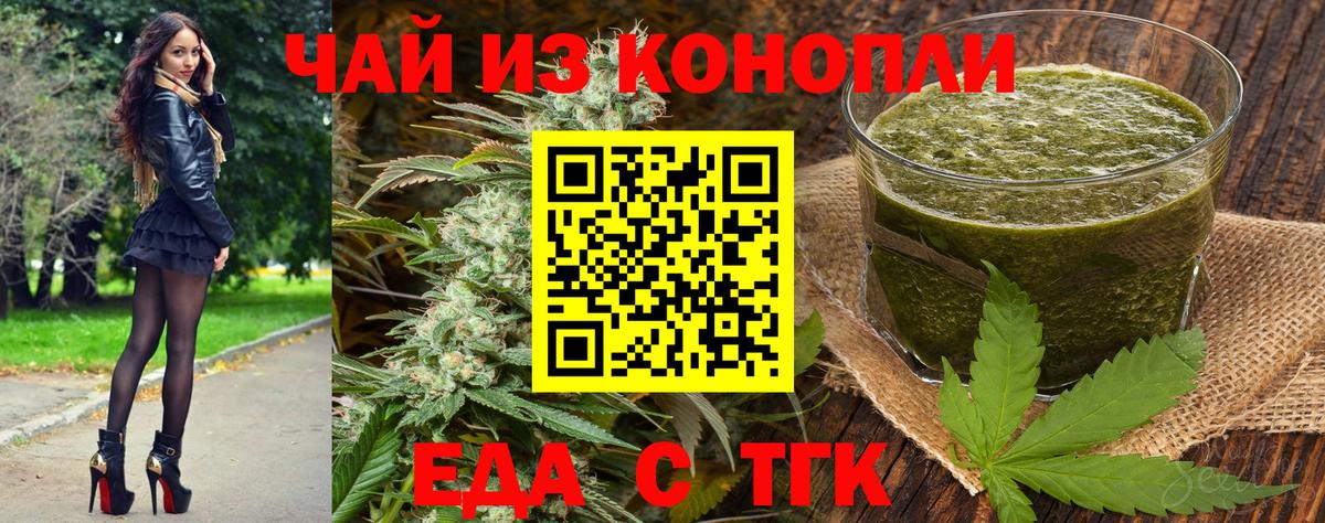 Лесозаводск  Cannafood конопля  Вход с VPN 