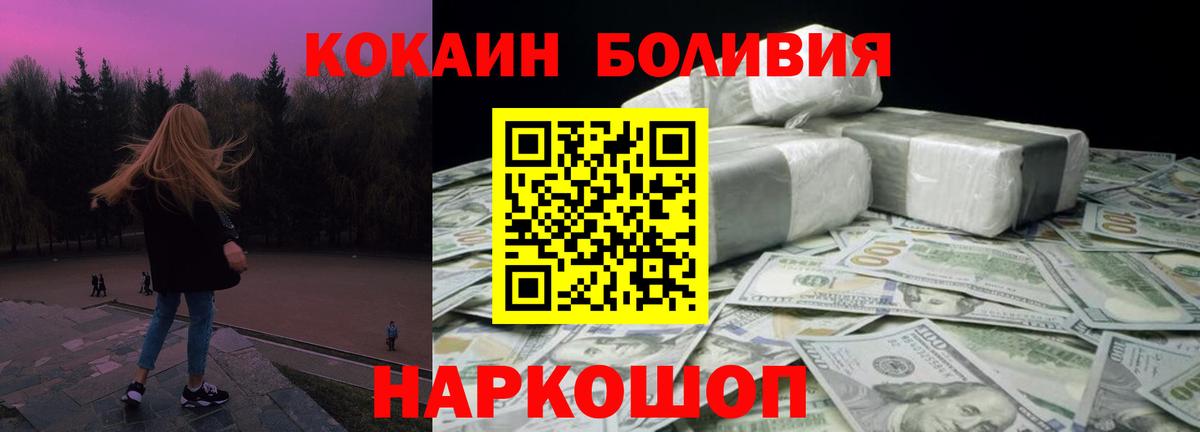 Cocaine  COCAIN FishScale  Вход с VPN  Лесозаводск  COCAIN Колумбийский 