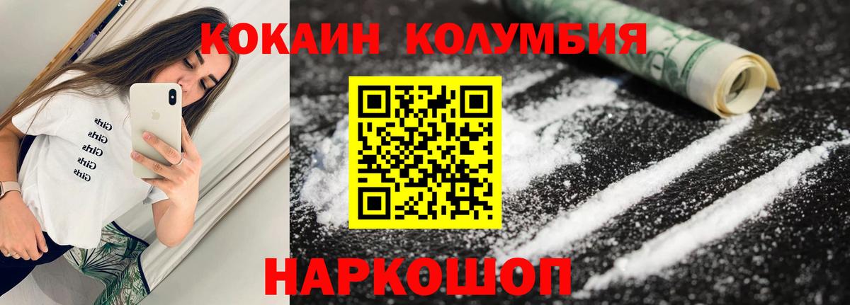 COCAIN Эквадор Лесозаводск