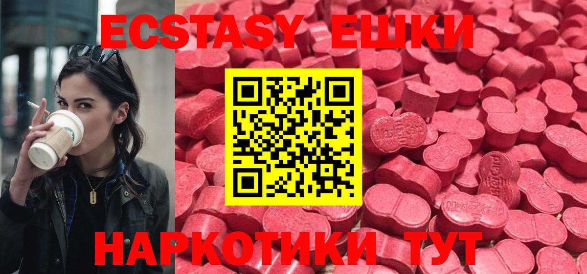 Ecstasy таблы  Вход с VPN  Ecstasy DUBAI  Лесозаводск 