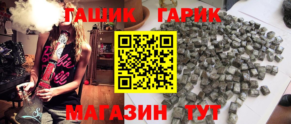 Гашиш 40% ТГК Лесозаводск