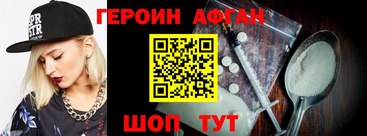 Лесозаводск  Героин  Вход с VPN  Героин гречка 