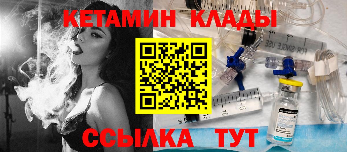 Кетамин VHQ  Вход с VPN  Лесозаводск  Кетамин ketamine 