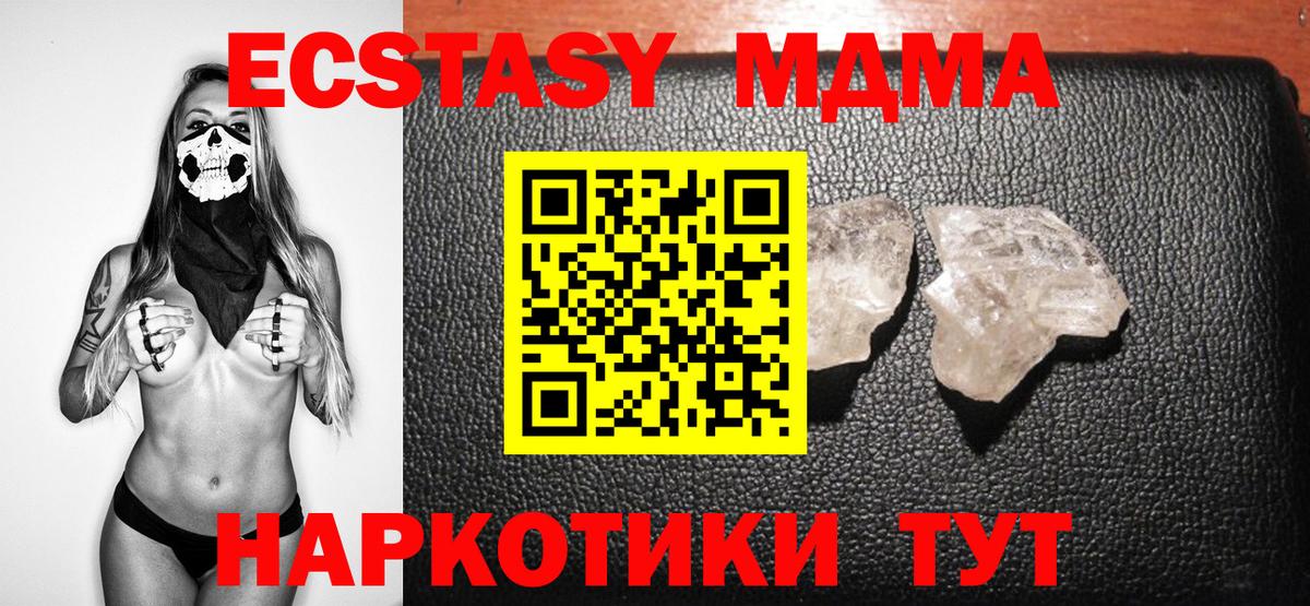 MDMA crystal Лесозаводск