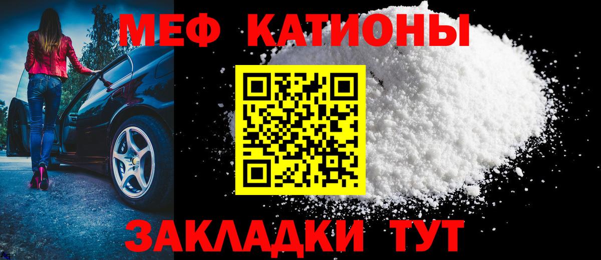 МЯУ-МЯУ  Мефедрон мука  как найти   Лесозаводск  Вход с VPN 