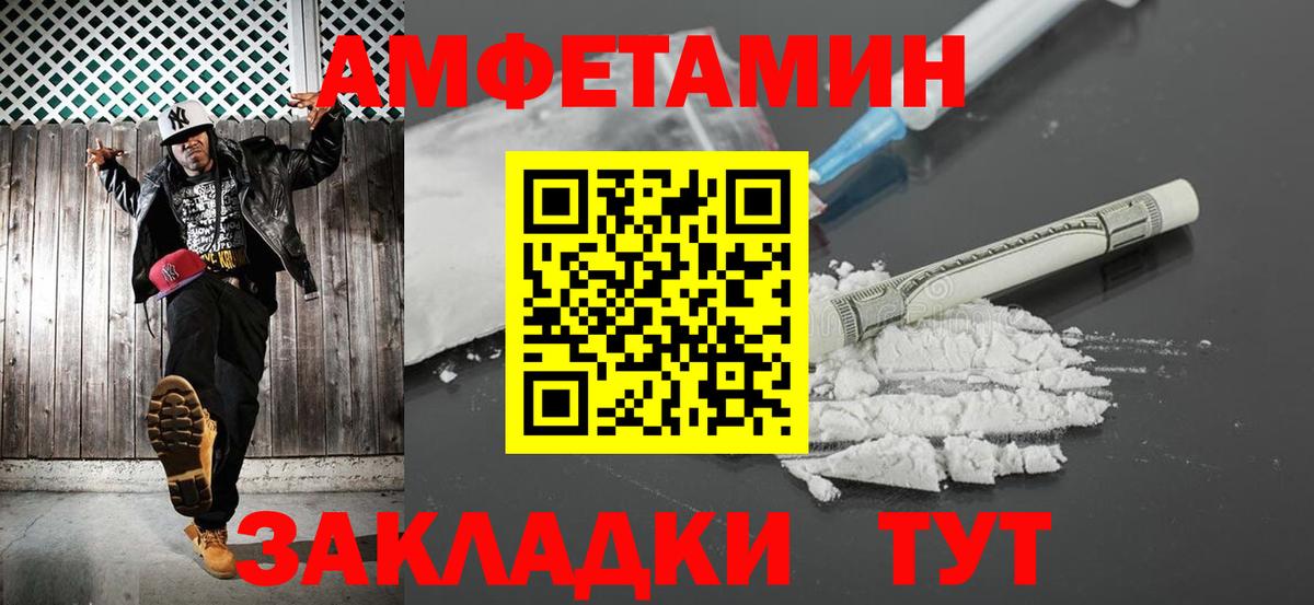 Метамфетамин пудра Лесозаводск