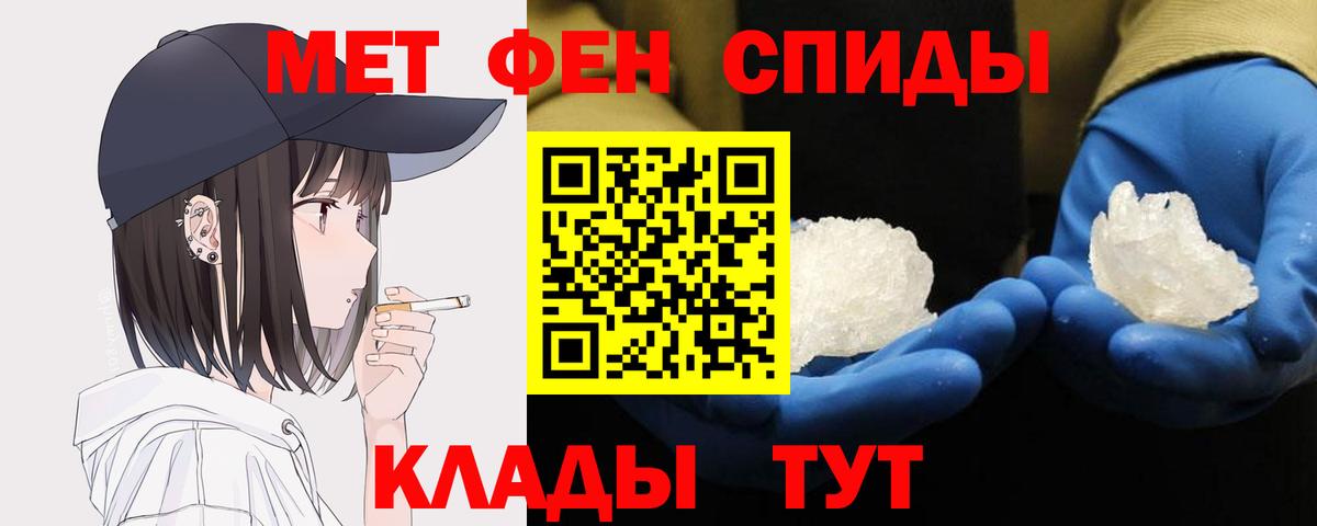 Лесозаводск  Метамфетамин пудра  Вход с VPN 