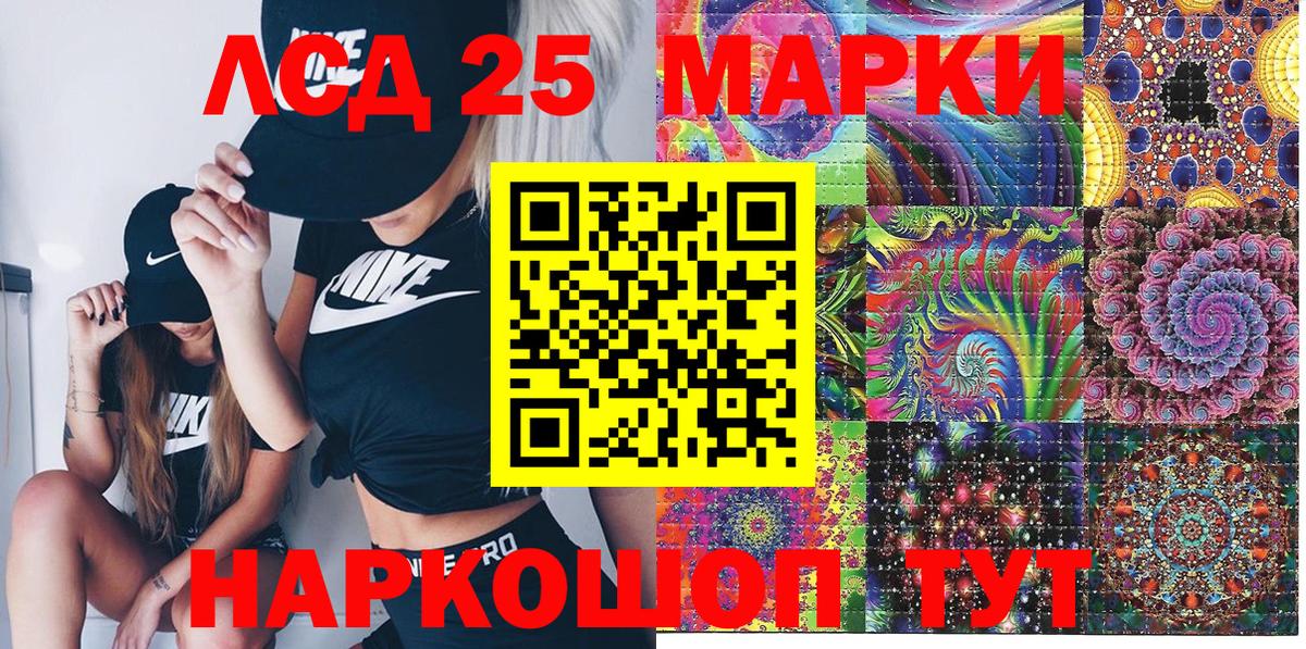 Марки N-bome 1,8мг Лесозаводск