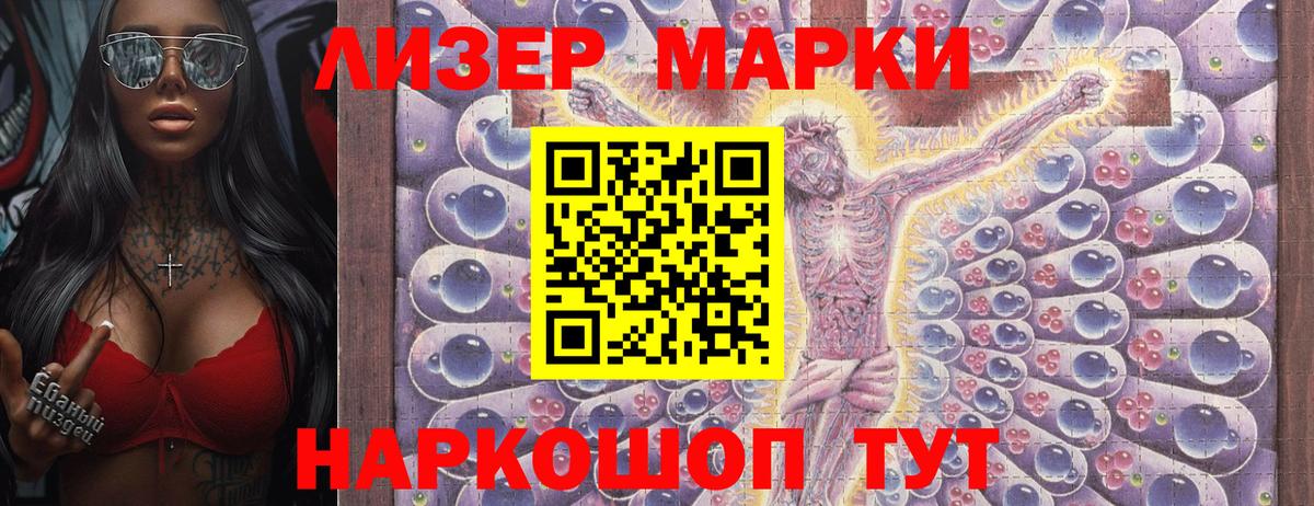 Марки NBOMe  Вход с VPN  Марки N-bome 1500мкг  Лесозаводск  Марки N-bome 1500мкг 